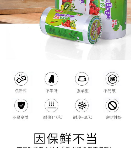 廚房保鮮新選擇 PE保鮮袋大卷裝，經(jīng)濟(jì)實(shí)用引領(lǐng)廚房新時(shí)尚