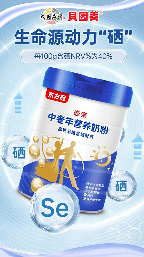 再攜手共繪新篇，貝因美東方冠與火爆嬰童網(wǎng)續(xù)約合作啟幕